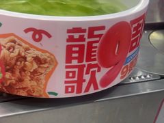 -龍歌自助小火锅(芝罘万达店)