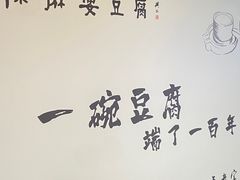 -陈麻婆豆腐(春熙店)