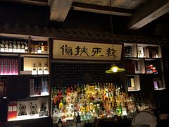 -Bar Fable 寓·药到病除