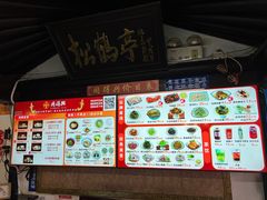 -同得兴 Since·1995 传统苏式面馆(嘉馀坊店)