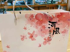 -河风精致寿司(双井店)