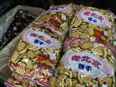 -赵府街副食店