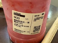-混果汁(前海嘉里中心店)