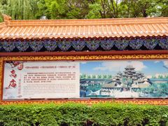 -高庙保安寺
