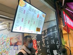 -贺记蛋烘糕(文庙西街店)