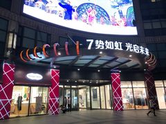 -光启城时尚购物中心