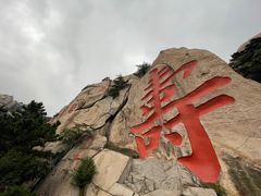 -崂山仰口游览区