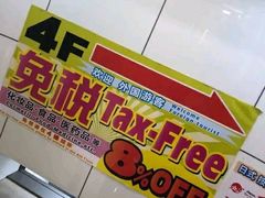 -大国药妆(NEW心斎橋店)