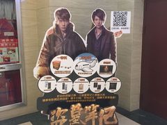 -AMG海上明珠影城(上海环球港RealDCinema店)