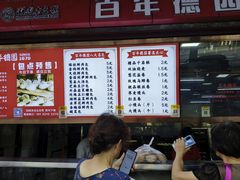 -百年德园(侯家塘店)