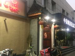 -左陕右甘(亚运村店)