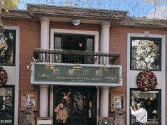 -古董花园(思南路42弄小区店)