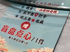 -邑家人·山水四合院