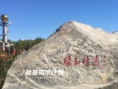 -太阳宫公园