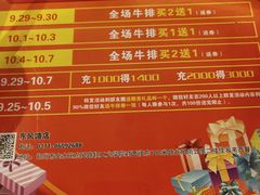 -佳客来牛排西餐厅(东风路店)