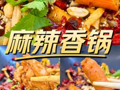 -醉人椒麻辣香锅(王府井喜悦店)