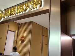 -海底捞火锅(铂澜大象城店)