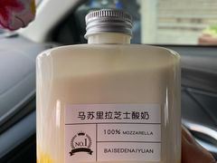 -白色日记·手作酸奶(麦凯乐店)