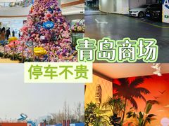 -大锅强·蒸海鲜青岛菜(吾悦广场店)