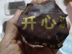 -红花点心局(护国寺店)