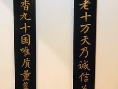 -雷允上(南京西路店)