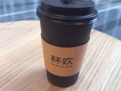 -杯欢制茶(三里屯店)