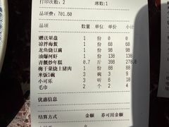 -钱塘花园·宁波菜