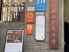 -31号公馆(黄兴广场白果园店)