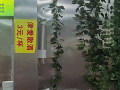 -春雨羊汤店(广开四马路总店)
