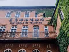 -青岛啤酒博物馆