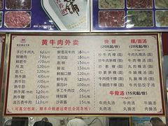-顺记牛肉店