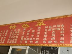 -天回镇何氏豆腐(总店)