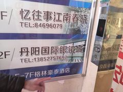 -红灯笼大酒楼(通湖路店)