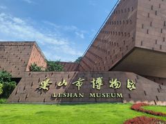 -乐山市博物馆
