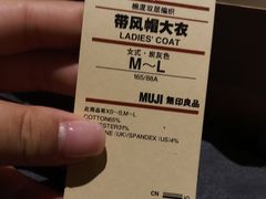 -MUJI无印良品(万科里店)