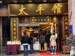 -太平馆西餐厅(北京路店)