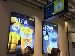 -7分甜(苏州中心店)