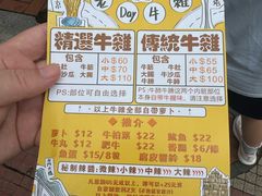 -老day牛杂(官也街总店)