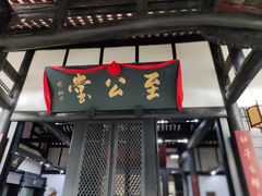 -阆中古城-川北道署