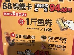 -鱼酷活鱼烤鱼(江宁金鹰店)