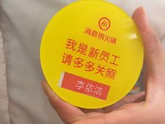 -海底捞火锅(奥森店)