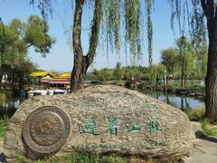 -承德避暑山庄景区