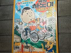 -姜虎东白丁烤肉(恒隆广场店)