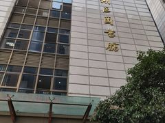 -西湖区图书馆(古墩路)