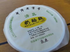 -奶酪魏(牛街总店)