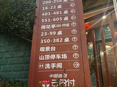 -枇杷园食为鲜火锅(南山店)