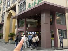 -清真马祥兴菜馆(云南北路店)