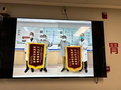 -上海市第四人民医院
