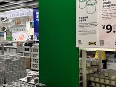 -宜家家居(高新商场店)
