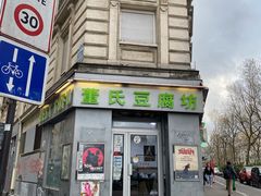 -董氏豆腐坊
